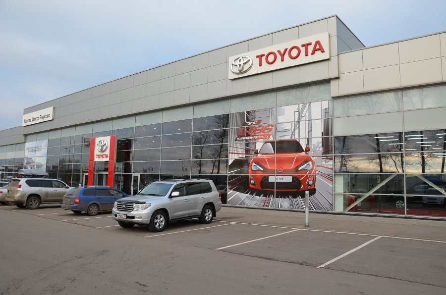 Покупка автомобиля в Тойота Центр Внуково