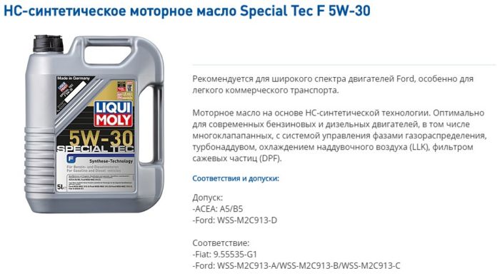 Масло Ликви Моли 5W30 (синтетика и гидрокрекинг) - подробное описание всех продуктов